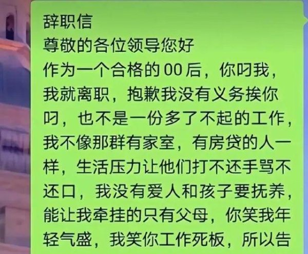 鑫耀证券 女教师“低情商”辞职信走红，一句面子话没留，校长无 言以对